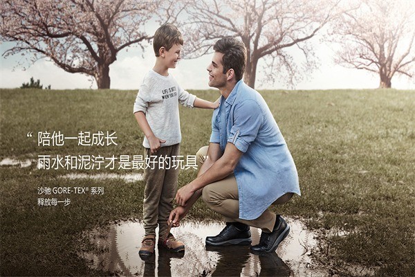 沙驰男装